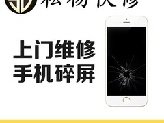 大连松杨快修