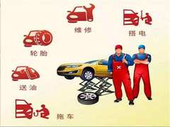車拖拖專業(yè)汽車道路救援