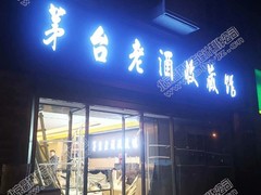 北京鴻業(yè)晶樽廣告有限責(zé)任公司