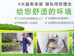 呼和浩特杀虫灭鼠公司