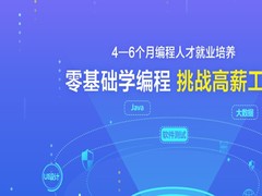 北大青鸟深圳嘉华学校