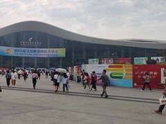成都糖酒会