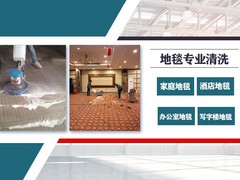 拉萨清洗公司