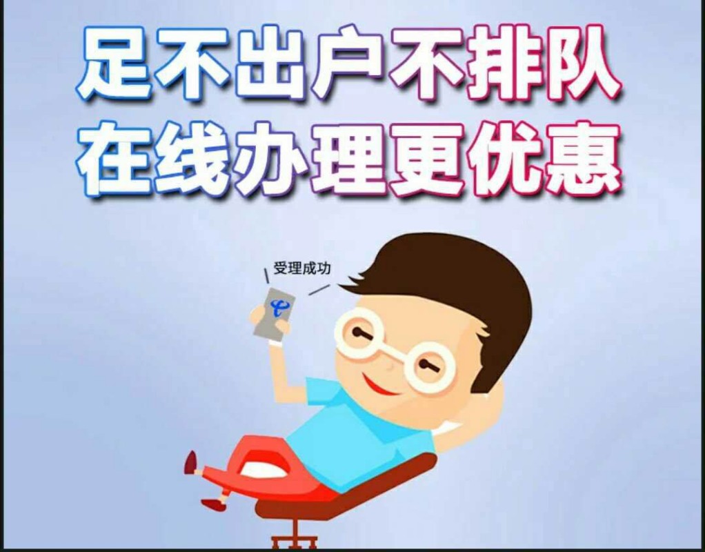 安装重庆电信宽带