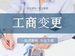 温州恒成企业代理有限公司