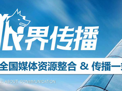 成都狼界广告传播有限公司
