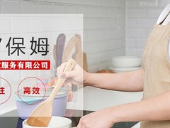 重庆赵大姐家政服务有限公司