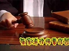 张家港律师