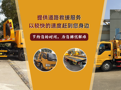 株洲附近高速救援价格