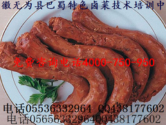 安徽芜湖无为卤菜技术培训熟食店加盟