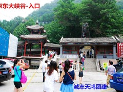 誠(chéng)志天鴻