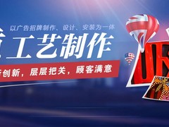四川忠石广告