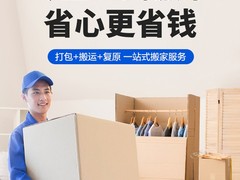 上海大众便捷搬家公司