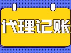 天津账账通