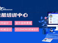 新乡电脑设计培训