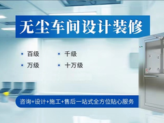 杭州厂房装修