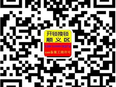 北京開鎖公司