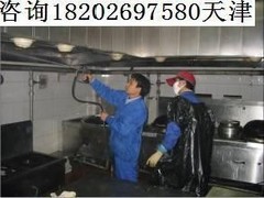 天津清洗保洁服务有限公司