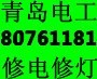 青岛疏通维修公司