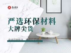 乌鲁木齐轻舟装饰