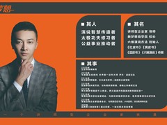 一明演说