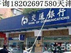 天津清洗保洁服务有限公司