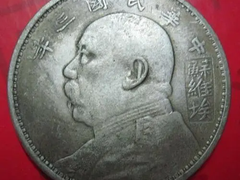 高价上门收购银元