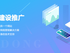 廊坊网站维护公司