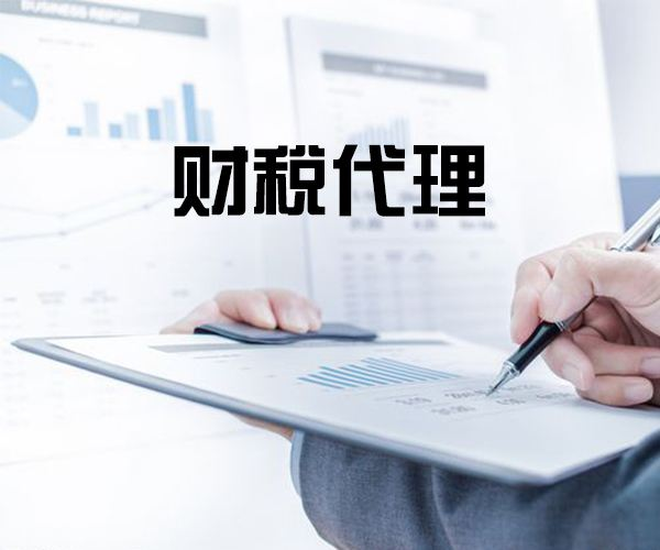 上海出口退稅會計代理