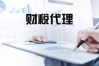上海出口退稅會(huì)計(jì)代理