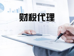 上海代账公司