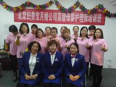 北京婦貴寶月嫂培訓(xùn)