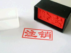 美到美成（重庆）企业管理咨询服务有限公司