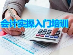 职业技能培训学校