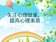 爱源心理咨询中心