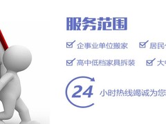 长春锦航搬家有限公司