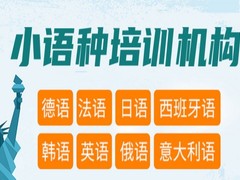 惠州英语培训班