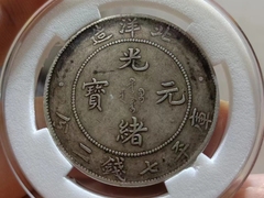 高价上门收购银元