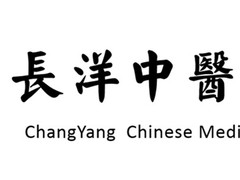 长洋中医学府