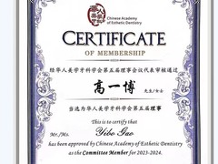 新合生口腔门诊