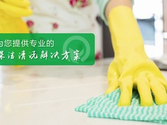 合肥开荒保洁