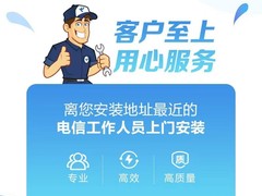 武汉宽带安装