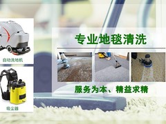 深圳地毯清洗