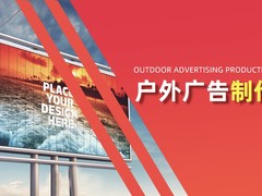 南通墙体广告喷绘