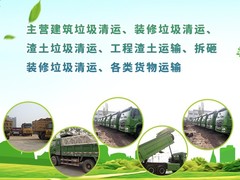 嘉兴房屋拆除清运有限公司