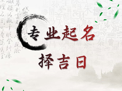 和善居大师和家濱