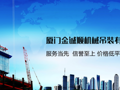 厦门机械吊装有限公司