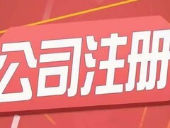 西安华安财税事务所有限公司