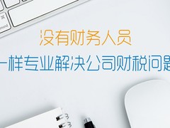 长春注册公司费用