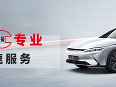 咸阳高速救援